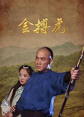 《隘谷》电影高清完整版