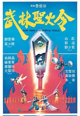 《歌之☆王子殿下剧场版：真爱王国》动漫高清全集