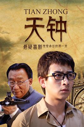 《野狗们》电影高清完整版