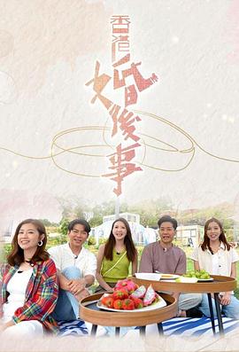 《尽管如此，他们仍是说想成婚》电视剧高清全集