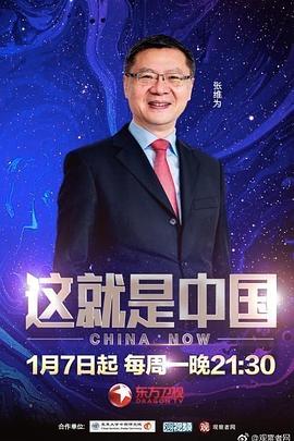《地平线系列之冥王星：死而复生》电影高清完整版