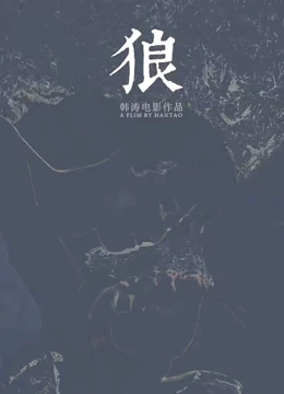 《蝴蝶效应》电影高清完整版