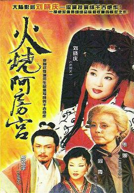 《男二本性》电影高清完整版