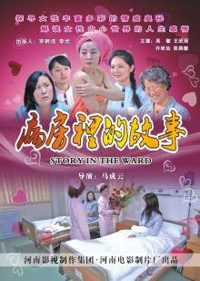 《真心话》电影高清完整版