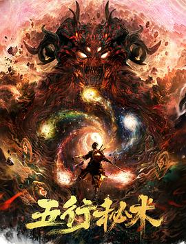 《灵狐》电影高清完整版