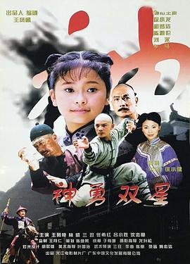 《勇敢者的游戏2：太空飞行棋【影视说明】》电影高清完整版
