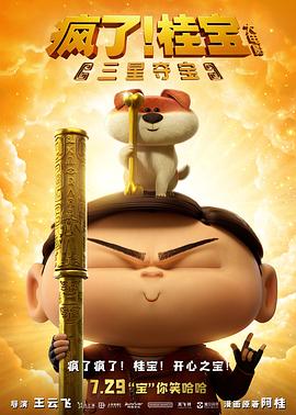 《赏罚》电影高清完整版