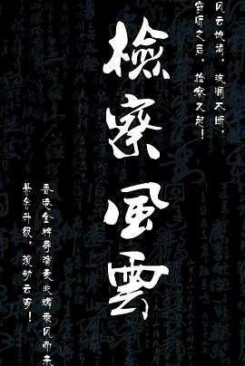 《梦露逝世之日》电视剧高清全集