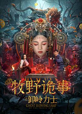 《若如初见》电影高清完整版