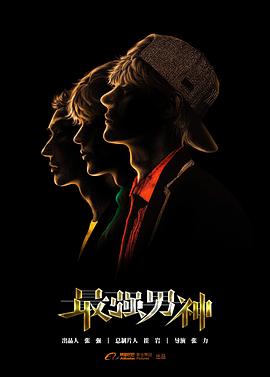 《心魔》电影高清完整版