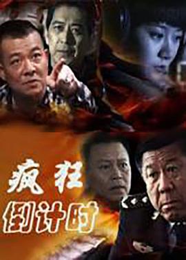 《测验第四季》电视剧高清全集