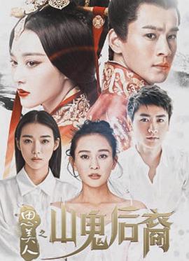 《神行太保之神行术》电影高清完整版