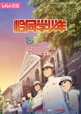 《浊世护宝》电影高清完整版