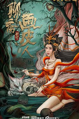 《徐山君与白寡妇》电影高清完整版