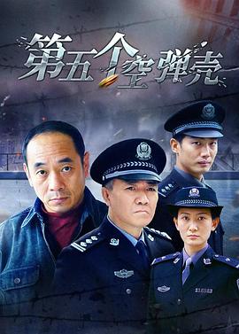 《徐山君与白寡妇》电影高清完整版
