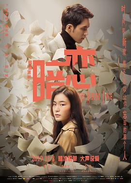 《冥王星时间》电影高清完整版