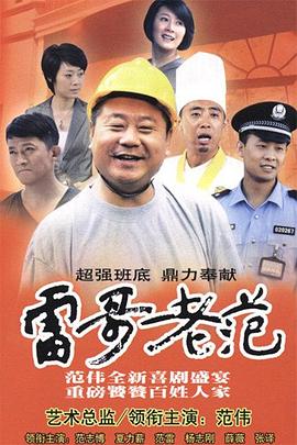 《观鸟者辅导大全》电影高清完整版