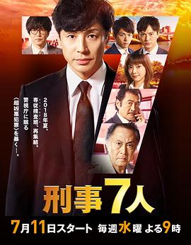 《女神捕之心鬼难防》电影高清完整版