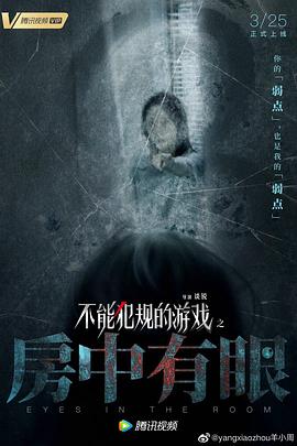 《方针1968》电影高清完整版