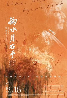 《镜像人·明日芳华》电影高清完整版