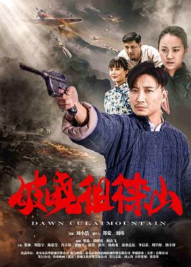 《一个教师的校园》电影高清完整版