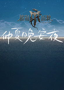 《巴萨之梦》电影高清完整版