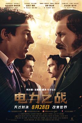 《少年骇客：全面进化第一季》动漫高清全集