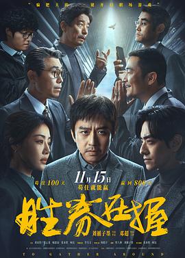 《功夫之少年行》电影高清完整版
