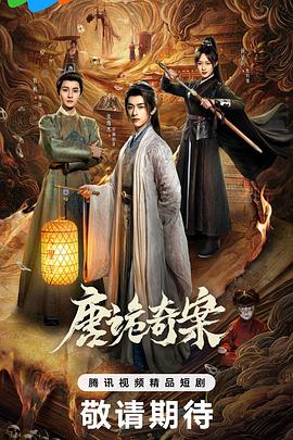 《未成年》电影高清完整版