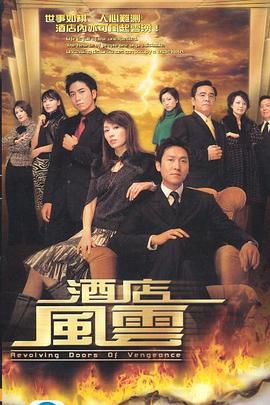 《千山万壑总是情粤语》电视剧高清全集