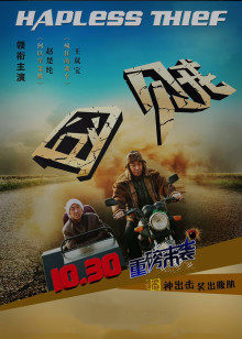 《她是拉莫娜》电影高清完整版