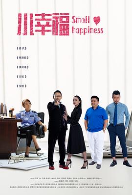 《有罪2015》电影高清完整版