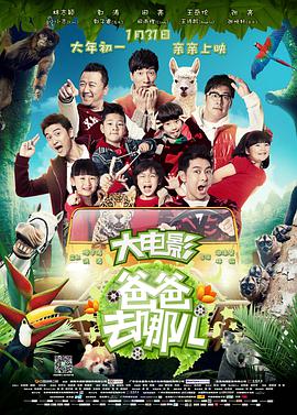 《神推偶像登上武道馆我就含笑九泉》电视剧高清全集