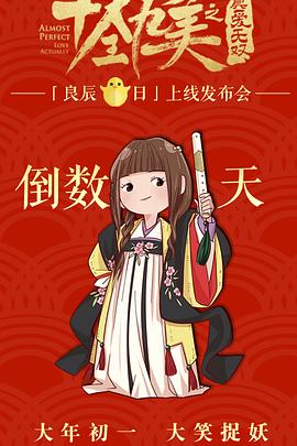 《基努猫》电影高清完整版