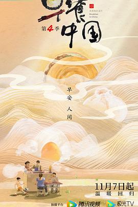 《英伦四月天》电影高清完整版
