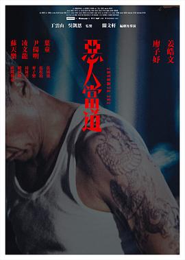 《为你入神动画版》动漫高清全集