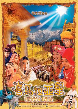 《哑舍》动漫高清全集
