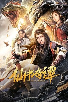 《你也可所以天使4》电视剧高清全集