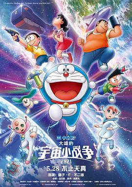 《生命之路》电影高清完整版