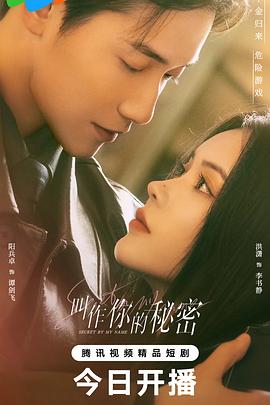 《未来的儿子》电视剧高清全集