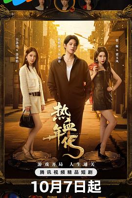 《校车》电影高清完整版