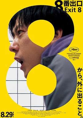 《野孩子》电影高清完整版
