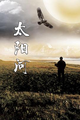 《最长一枪》电影高清完整版