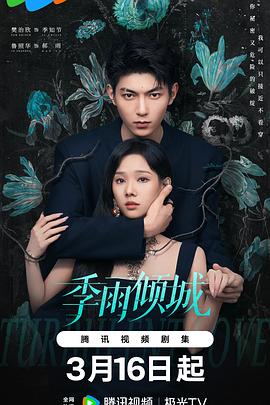 《大市民》电影高清完整版