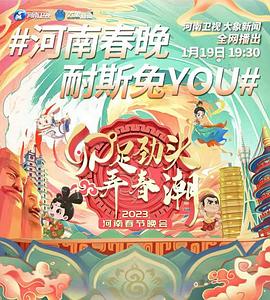 《内衣教父上篇》电影高清完整版