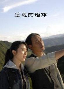 《慈善》电影高清完整版
