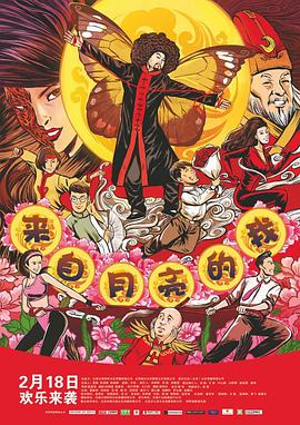 《富都青年》电影高清完整版