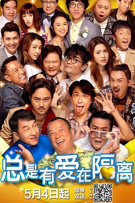 《爱情三万英尺》电影高清完整版