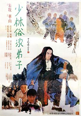 《嫡亲之旅》电影高清完整版