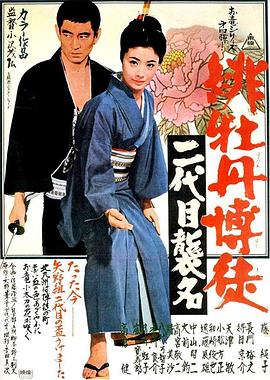 《游戏人生 零》动漫高清全集